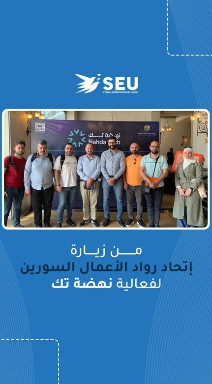 Nahda Tech Conference