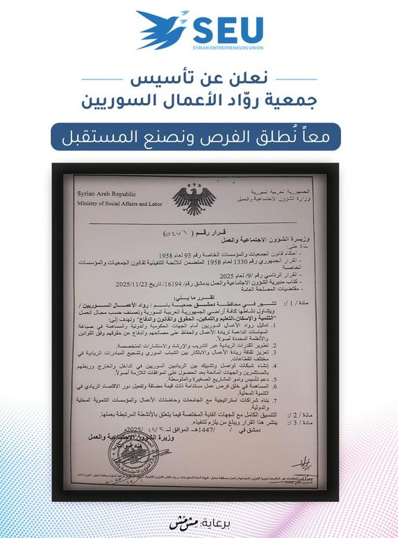 قرار الإشهار الرسمي — وزارة الشؤون الاجتماعية والعمل